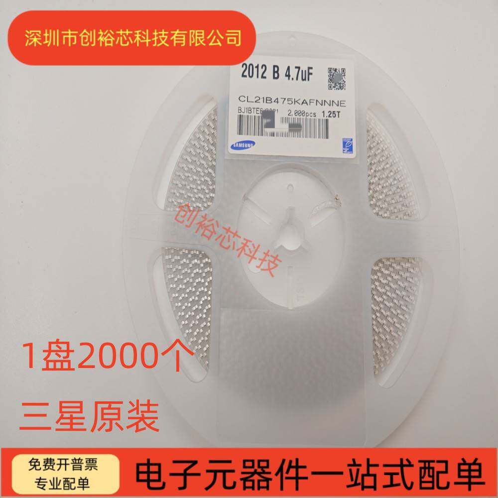 进口原装 0805贴片电容 4.7UF  25V/50V 10% 475KA 475KB 2K装