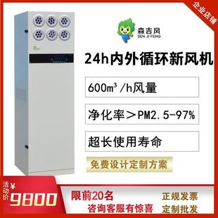 森吉窗式 新风机家用新风系统免打孔非壁挂空气净化器除甲醛除霾
