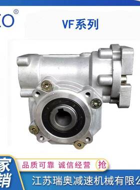 厂家VF49系列可配伺服电机30/40/50/63/75硬齿轮蜗轮蜗杆减速机