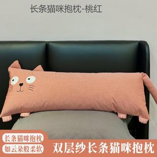 新款双层纱玩具长条猫咪抱枕四季款卡通风午睡枕双人长枕蓬松舒适