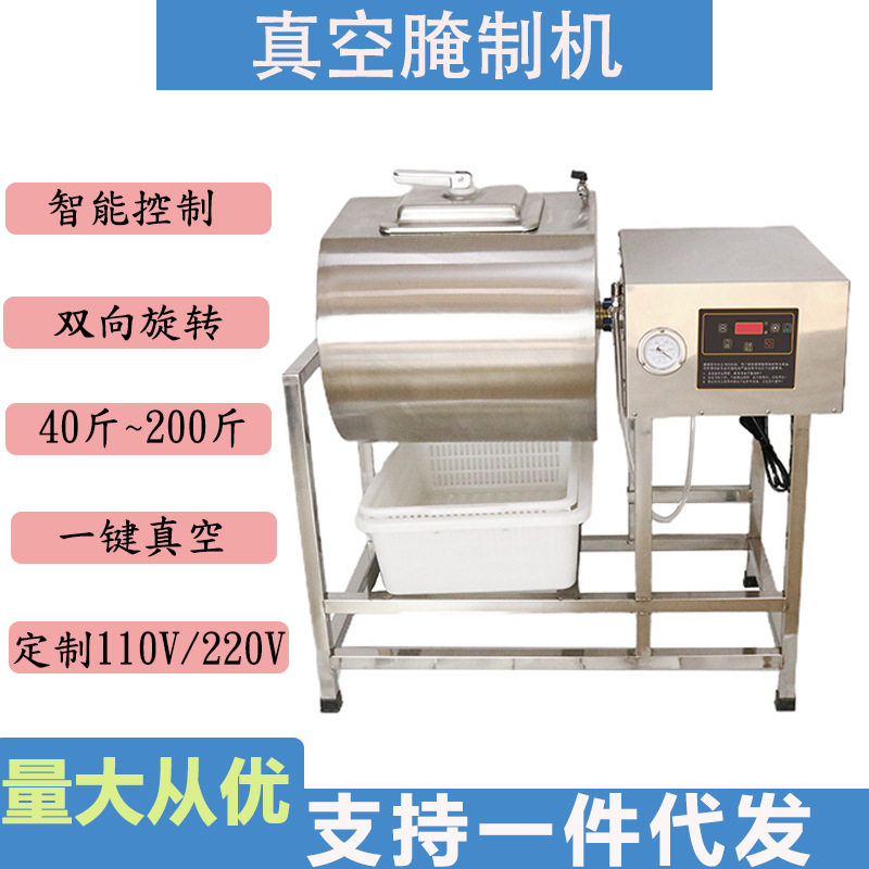 真空腌制机搅拌台式商用电脑腌肉机腌菜机炸鸡汉堡店滚揉机大容量图片