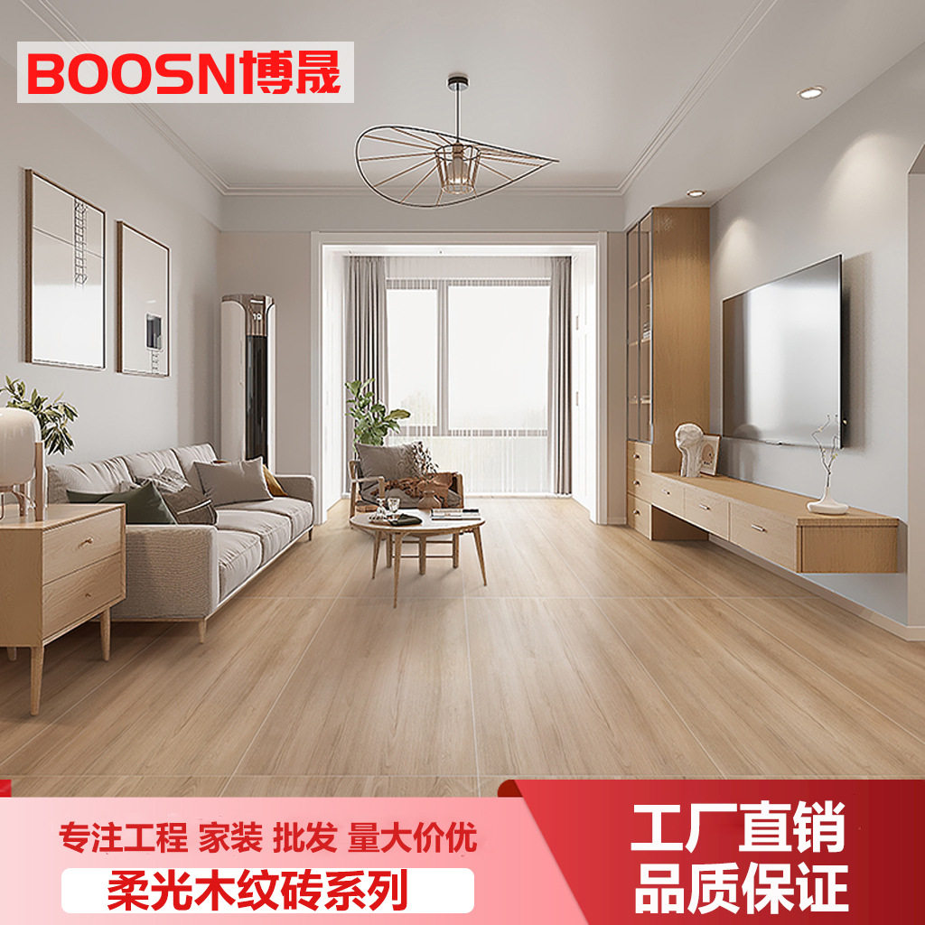 柔光肌肤釉木纹砖客厅750x1500瓷砖卧室防滑地板砖原木风木纹瓷砖