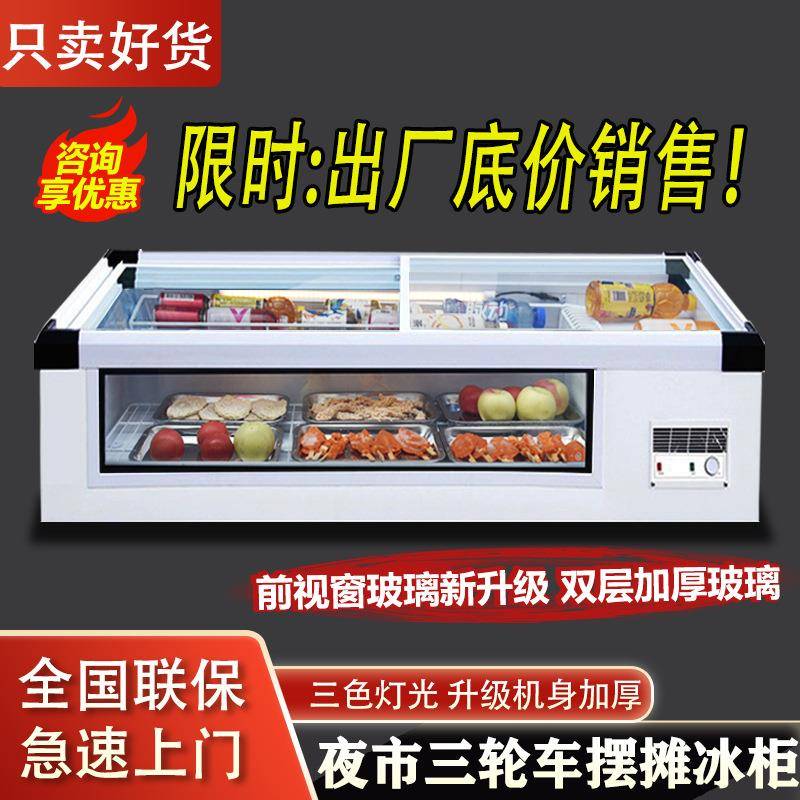 冷藏展示柜三轮车夜市摆摊冰柜小吃炸串台式可移动小型冰箱冷冻柜