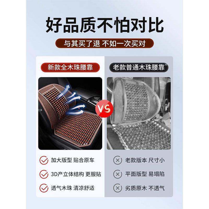 Z2J汽车靠垫座椅通风木珠腰靠车垫靠背坐垫护腰驾驶
