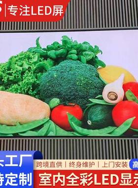 LED全彩显示屏室内P1.25会议室展厅舞台婚庆酒店电子广告大屏幕