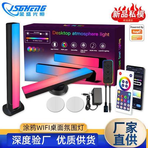 亚马逊电脑桌面背景全彩氛围灯RGB幻彩气氛灯音乐声控节奏小夜灯