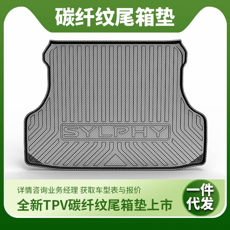 睿卡尾箱垫新帝豪缤瑞GL缤越GS远景X6X3S1博越博瑞ge汽车后备箱垫