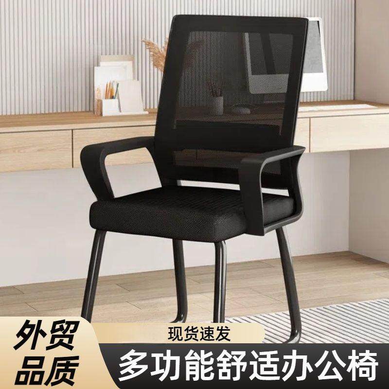 电脑椅子家用办公舒适久坐护腰靠背椅人体工学椅学生学习办公座椅,商业/办公家具,办公电脑椅/职员椅,淘宝优惠券,粉丝福利购,淘宝优惠卷