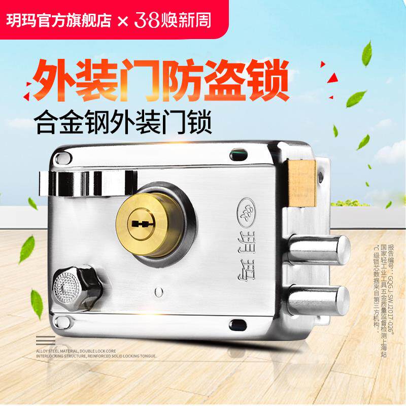 玥玛老式防盗门锁外装门锁铁门木门大门宿舍出租屋C级农村大门锁