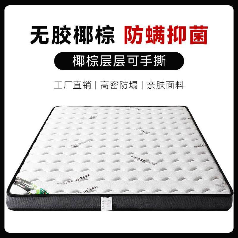 天然椰棕床垫硬垫棕榈护脊儿童老人家用床垫棕垫可订榻榻米