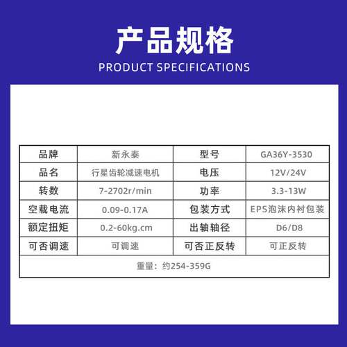 行星减速电机GA36Y-3530微型直流12v大扭矩调速24v带编码器跨境