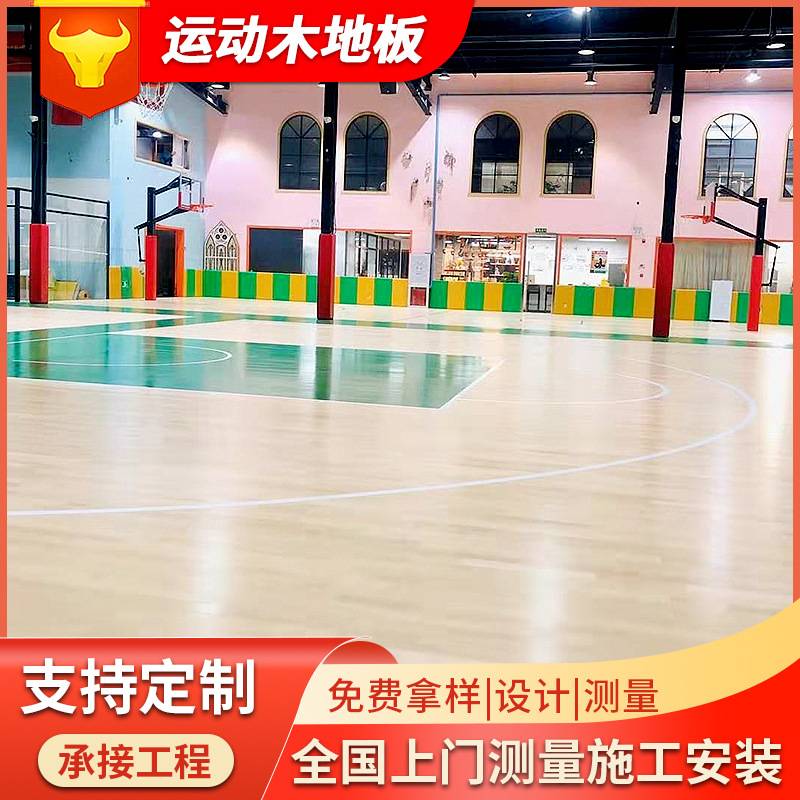 室内体育运动木地板篮球馆实木木地板羽毛球馆木地板舞台地板厂家