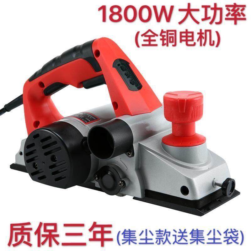 德国木工电刨多功能手提电刨子手推电刨机家用木工工具电动刨菜板