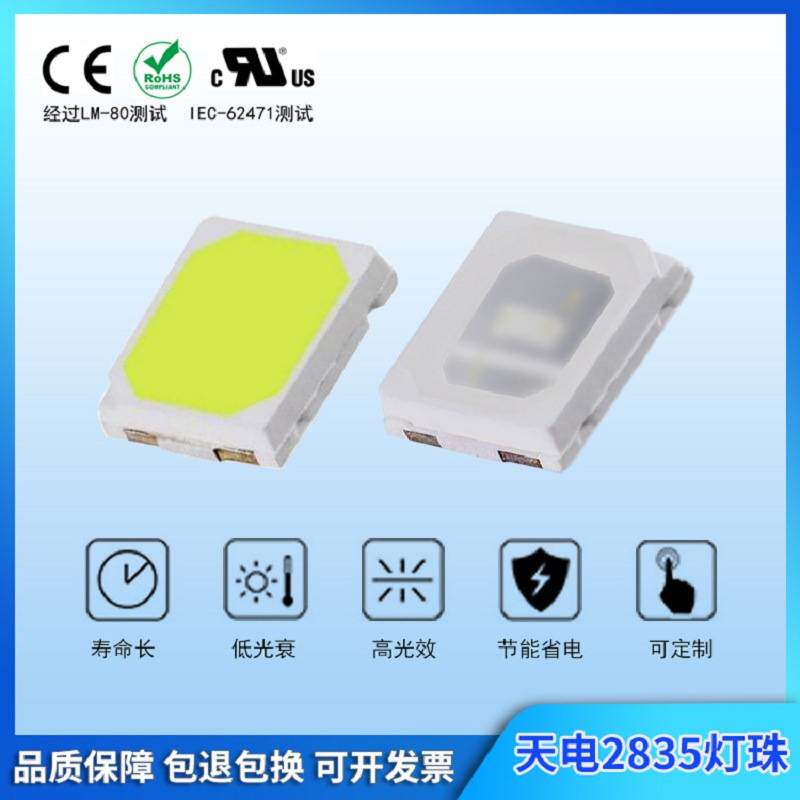 PLD 2835 天电 9V 1W 145流明 6500K 80显指贴片LED高亮灯珠