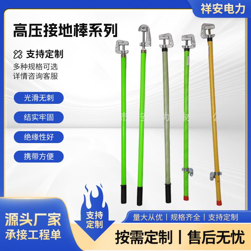 手握式高压接地棒户外10KV35KV电力三相短路接地线平口螺旋接地棒