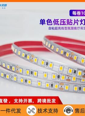 220v氛围客厅吊顶灯带10米卷装低压贴片灯带自粘超亮线型2835灯带