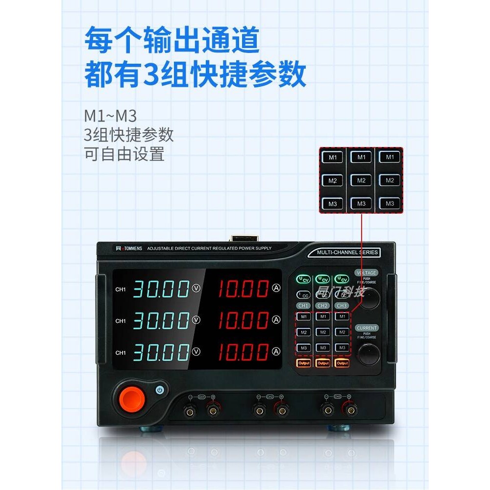 三路可调直流稳压电源大功率多路输出电镀测试实验可编程直流电源