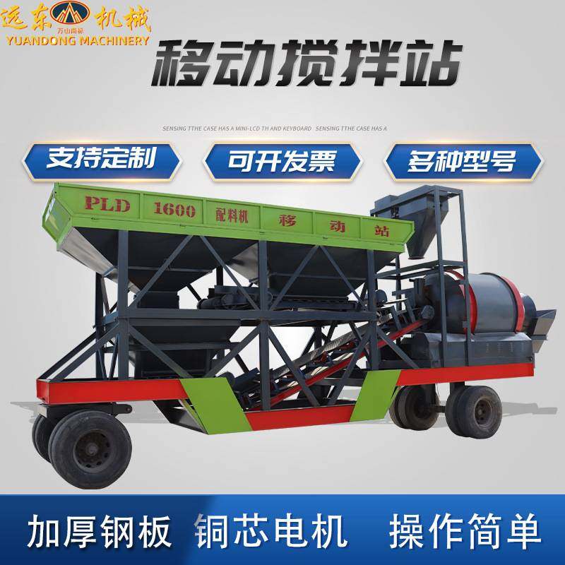 移动式混凝土滚筒搅拌站一体机混凝土移动搅拌站滚筒式强制搅拌站