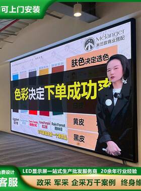 全彩led显示屏p2会议室p1.86展厅背景大屏幕室内直播广告屏电子屏