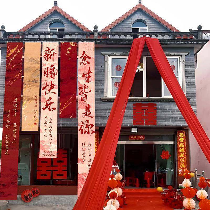 结婚自建房农村庭院子装饰布幔条幅挂布婚礼室外喜字拉条场景布置,节庆用品/礼品,陪嫁用品套装,淘宝优惠券,粉丝福利购,淘宝优惠卷