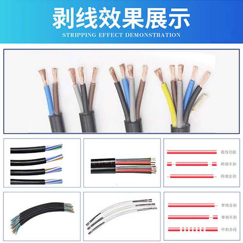 YHT3全自动电脑剥线机剥皮机拨线机圆护套线内外双层剥皮一体机