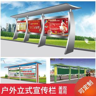 不锈钢公告栏定制各类户外校园社区公益公园村委会广告宣传栏