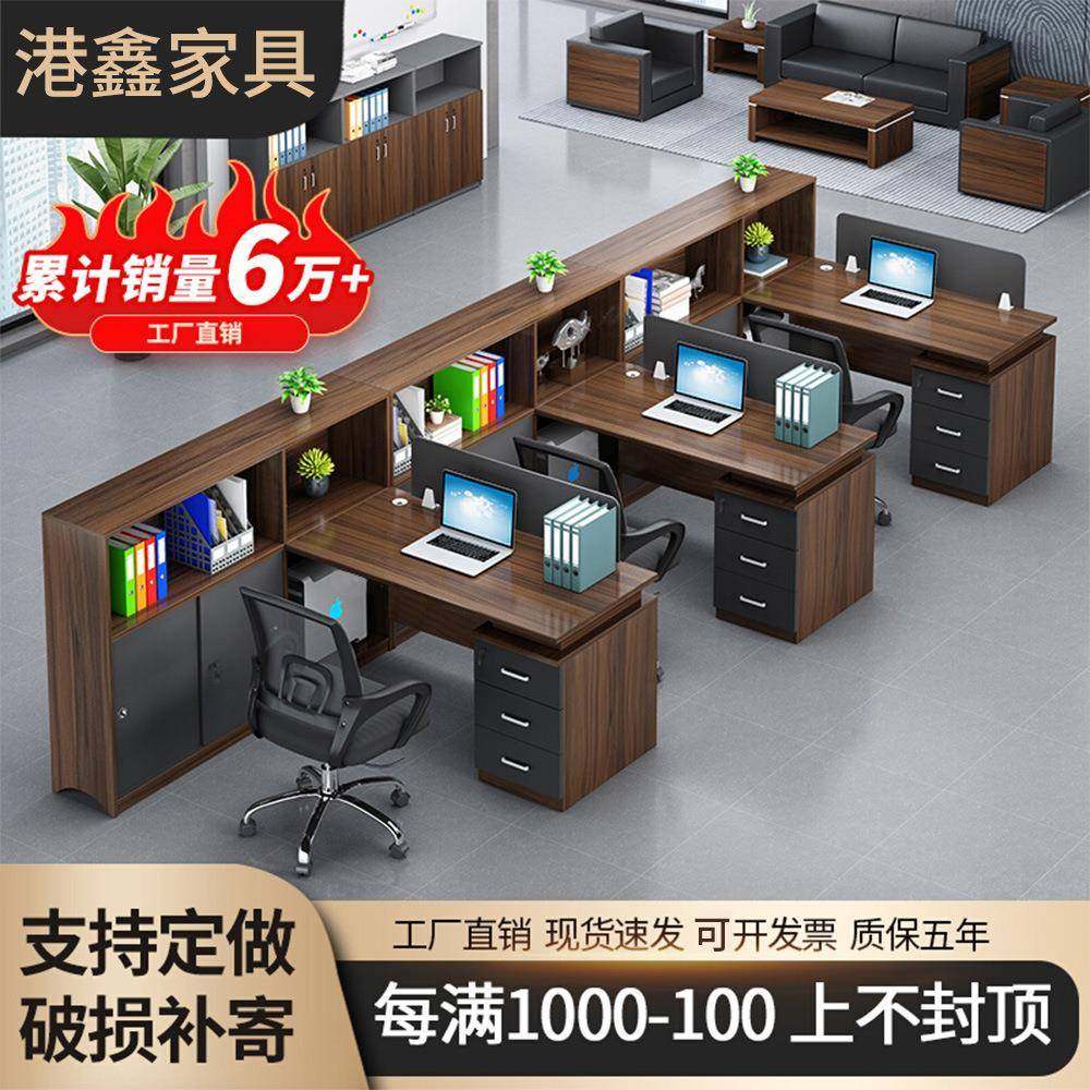 简约现代办公桌椅组合四人职员办公桌员工位办公室卡座隔断财务桌,饰品/流行首饰/时尚饰品新,其他DIY饰品配件,淘宝优惠券,粉丝福利购,淘宝优惠卷