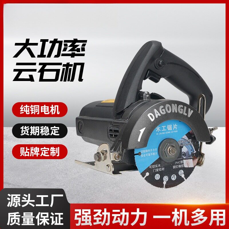 多功能手提瓷砖切割机木材电动工具开槽110/125云石机铝材石材