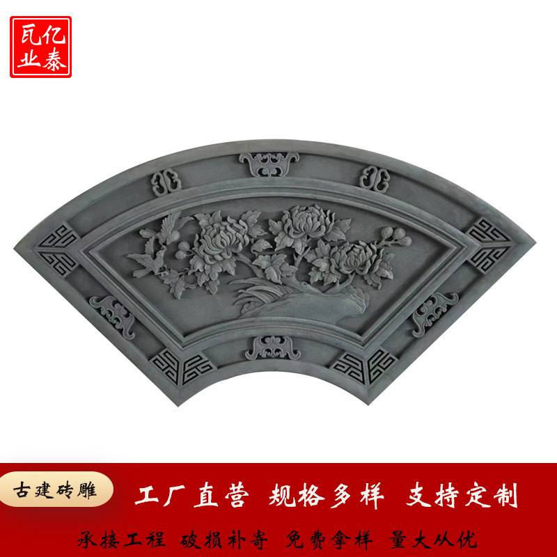 仿古扇形梅兰竹菊砖雕 中式园林庭院古典窗花挂件古建装饰