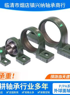 带座外球面轴承UCP310 UCP311 UCP312 UCP313 UCP314纺织机械轴承