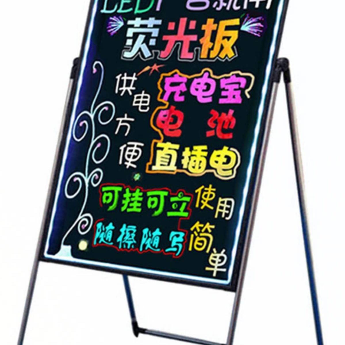纽缤七彩电子荧光板广告板发光LED广告牌店铺用小黑板展示牌夜市