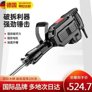 哥伦达多大电镐大功率95重型电镐锤电动单用混凝土家用拆墙拆铜