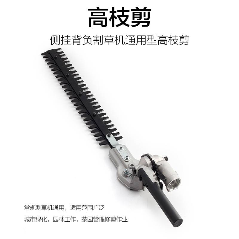 背负绿篱剪汽油高空剪割草机式绿篱机高枝修边机头总成高枝剪头
