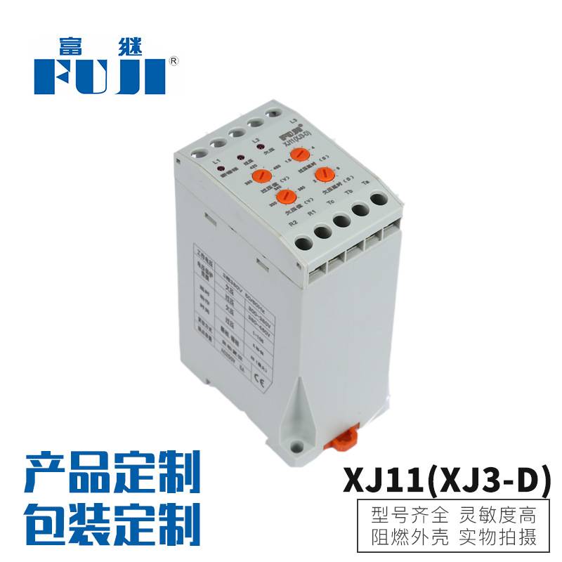 厂家直销断相错相XJ11(XJ3-D)开关继电器断相与相序保护继电器