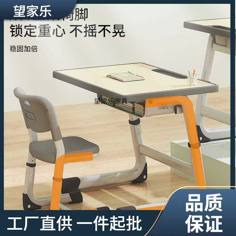 学校课桌椅儿童学习桌小户型家用作业书桌套装可升降小学生写