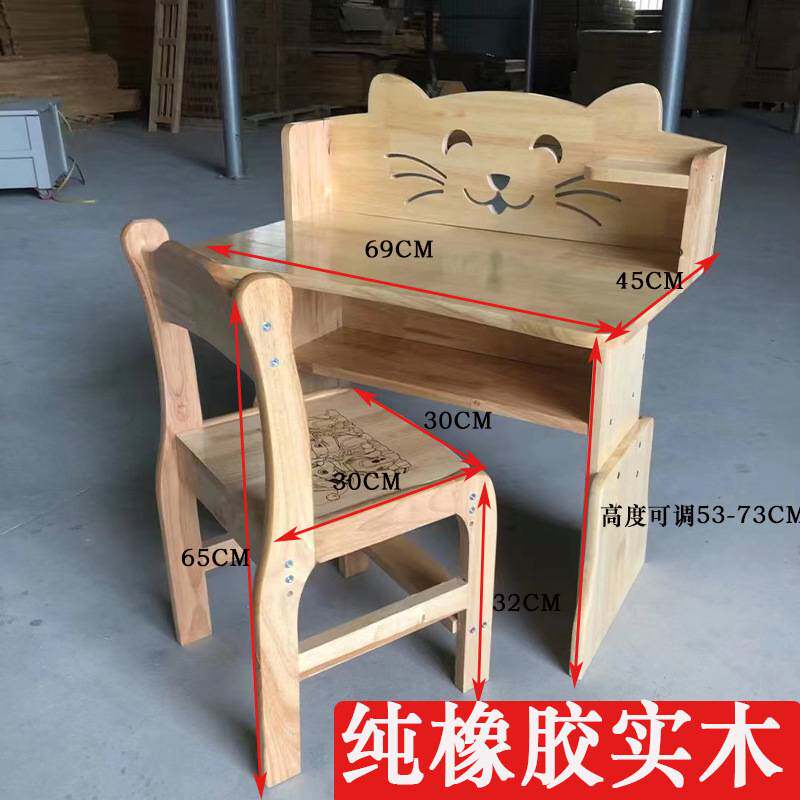 纯橡胶实木加厚学习桌儿童中小学生写字台可升降桌椅组合电脑台椅
