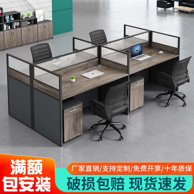 办公桌简约现代2/4/6/8人位屏风办公桌椅组合工作位职员财务卡位