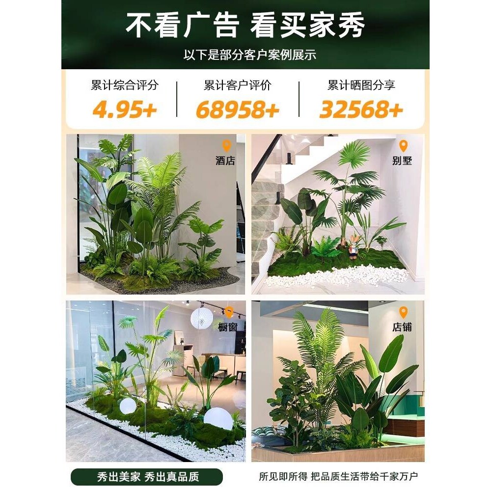 仿真绿植造景组合楼梯下橱窗装饰室内景观仿生假热带植物玄关装饰