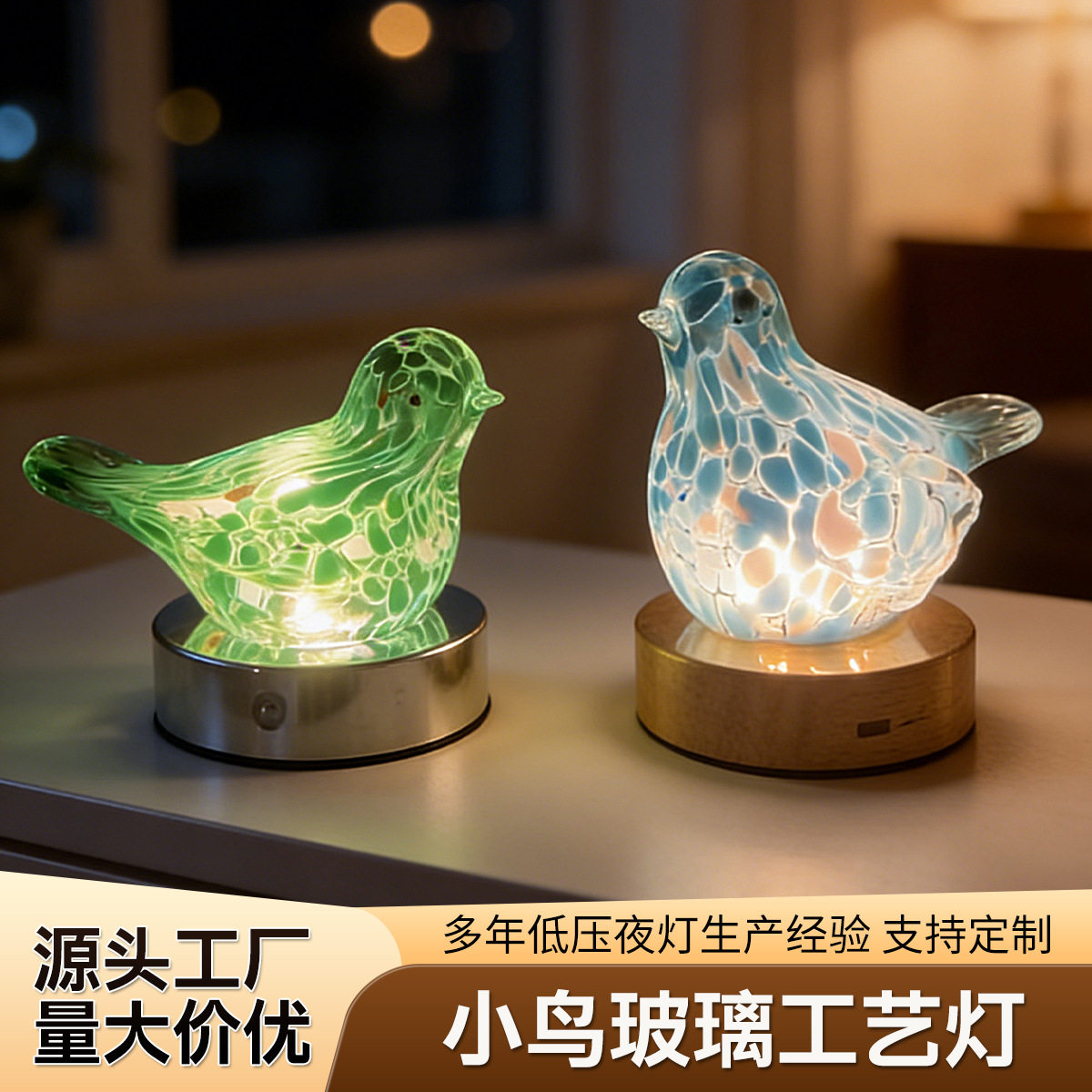 充电式小夜灯可爱透明玻璃小鸟夜灯新款卧室床头装饰氛围灯睡眠灯
