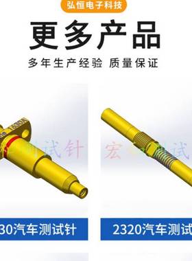 52008宏和测试探针。高频测试针汽车射频测试针
