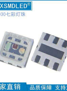 00RGB1.5W贴片led灯珠02红绿蓝1.5W七彩超高亮全彩七彩高亮