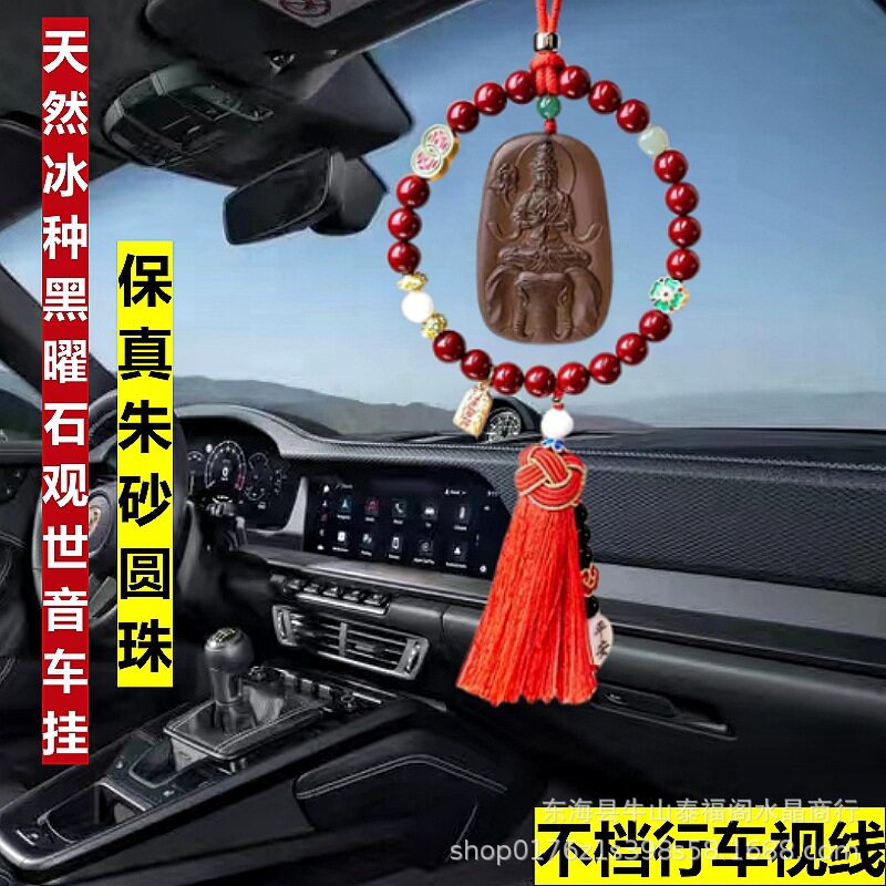 天然冰种黑曜石车挂件本命佛普贤汽车挂件车内吊饰平安2025新款