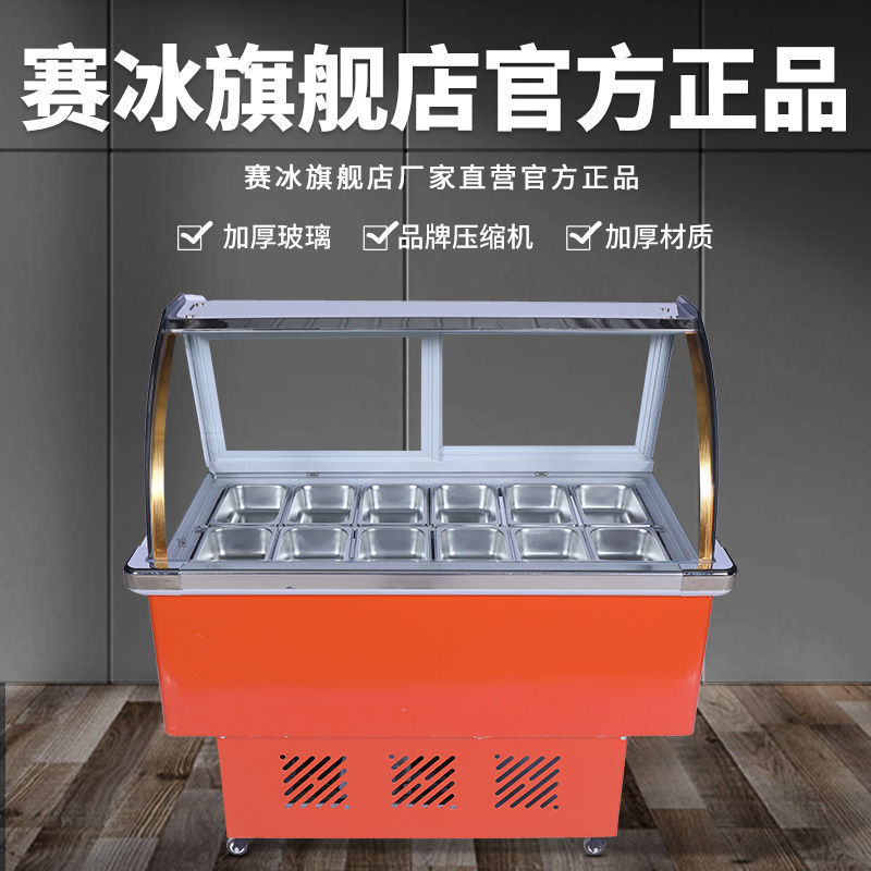 冰粉展示柜冷藏保鲜柜商用水果捞串串四果汤摆摊车冰粥机清补凉柜
