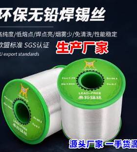 无铅焊锡膏【生产厂家】锡浆Sn42Bi58 SMT贴片 环保锡膏