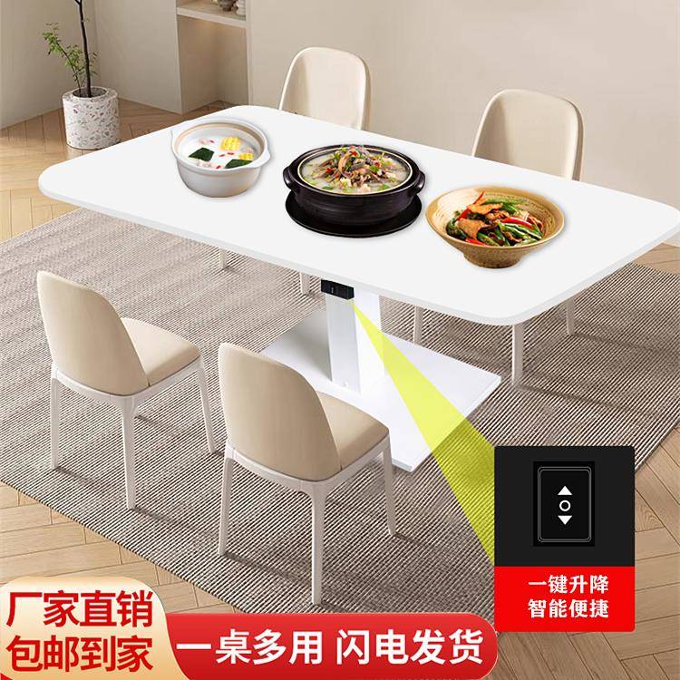 L7自动升降茶几餐岩板桌面升降餐桌小户型两用简约客厅茶桌升降办