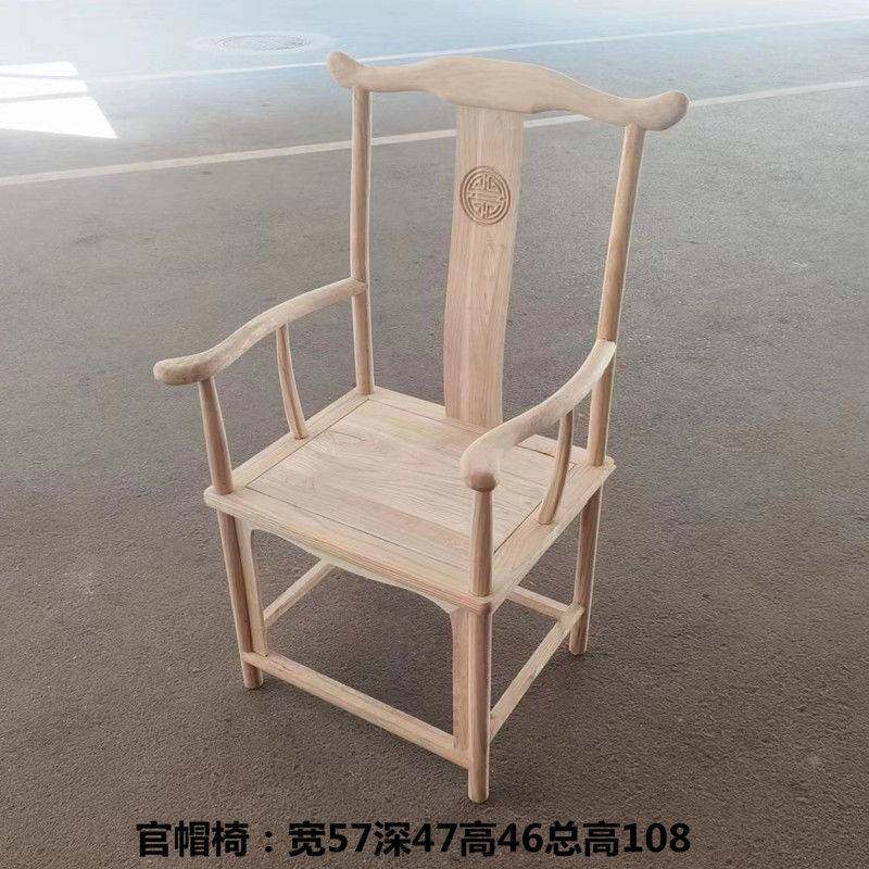 新中式实木复古白坯圈椅官帽椅餐椅茶桌椅子办公椅白胚散装其他