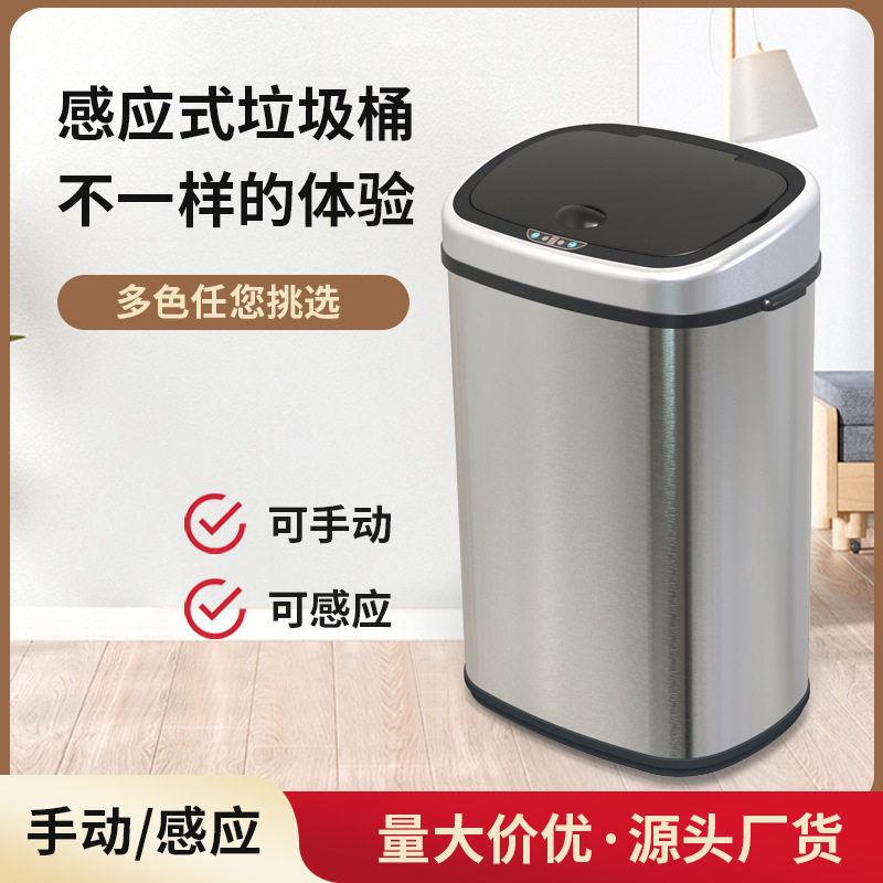 智能不锈钢感应垃圾桶50L/58L/68L大容量自动厨房家用带盖办公室