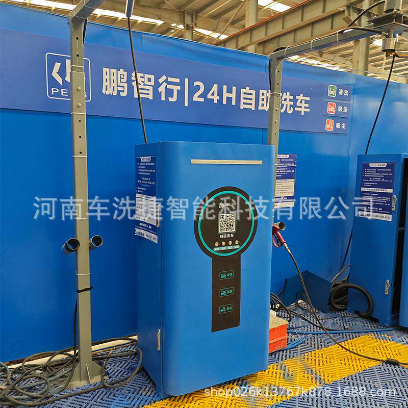 多功能自助洗车机 集清洗打蜡吸尘于一体 智能触控面板 操作简单