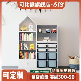 I1可比熊实木儿童玩具收纳柜大容量宝宝玩具架书架幼儿园玩具整理