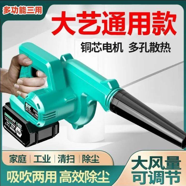 锂电充电式吹风机无线电动大功率鼓风吸尘家用无线工业吹灰除尘器